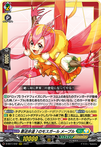 D-SS11/042 Atrocious? Moth Girl, Maple RRR