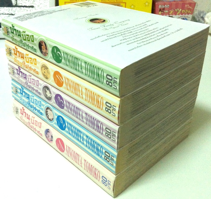 บ้านบ๊อง ต๊อง(ไม่)จำกัด เล่ม 1-6 #จบ