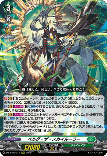 DZ-BT09/015 Berg the Sky ruler RRR