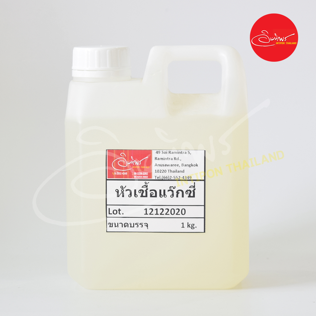 หัวเชื้อแว็กซี่ น้ำยาเคลือบเงาพื้นผิว ผสมได้ 5-6 กก.