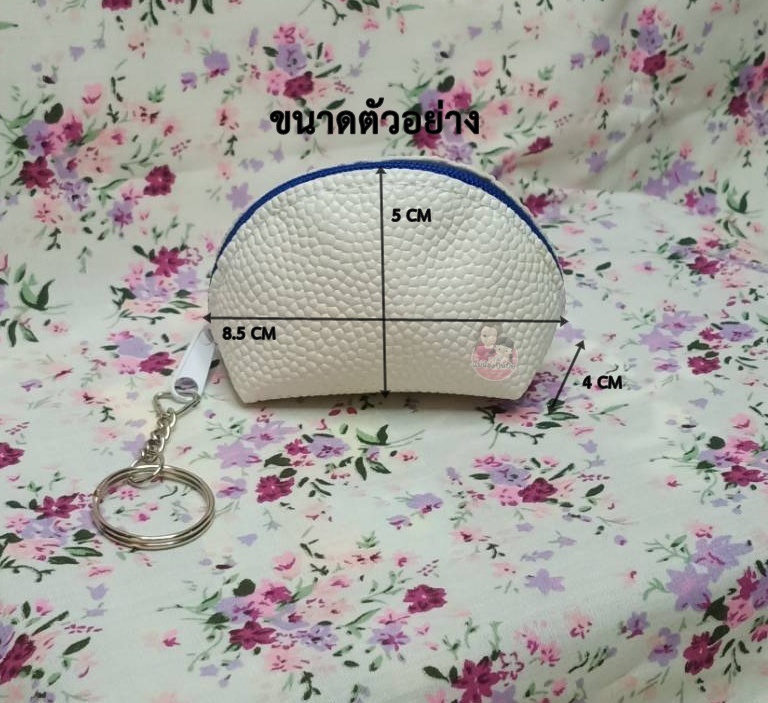 กระเป๋าใส่เหรียญ ขอบเรียบ