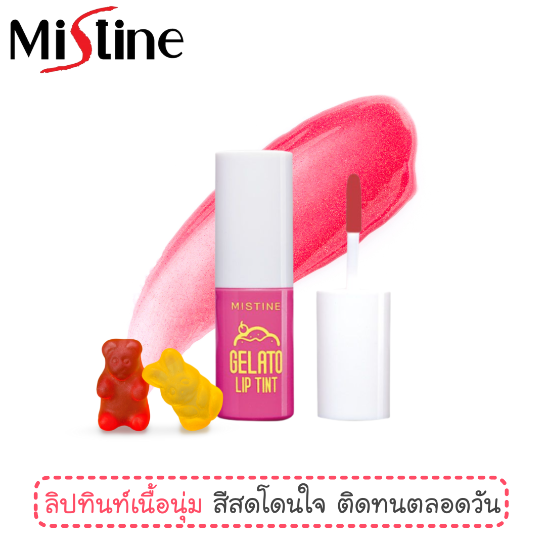 Mistine GELATO LIP TINT ลิปทินท์ เนื้อเจลาโต้ มอบความเนียนนุ่ม อิ่มฟู สีสันสดชัด มิสทิน เจลาโต้ ลิป ทินท์