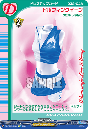 DZ-BT05/EX22 Dolphin Queen EX