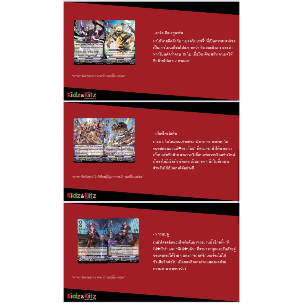 การ์ดแวนการ์ดดี VS02 เสริม ภาค V 12 แคลน VGT-D-VS02 แบบกล่องและแยกแคลน