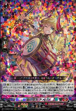 D-SS02/002 Blaze maiden Amelia RRR