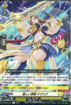 D-BT05/047 Harsh training Thegrea R