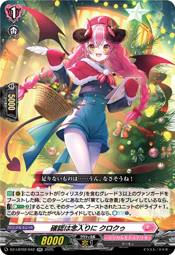 DZ-LBT02/042 Faultless checker Clocuth RR