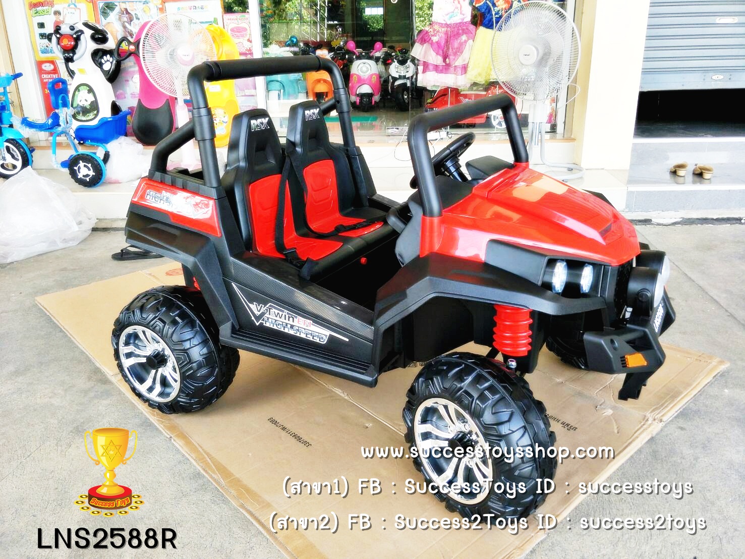 LNS2588R รถบักกี้ ATV 2ที่นั่ง 4 มอเตอร์ สีแดง แบต12V 10A