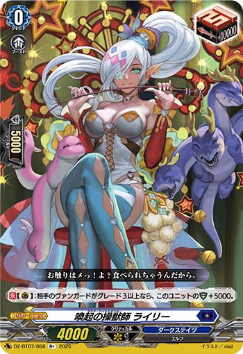 DZ-BT07/058 Rouse wildmaster Riley R+