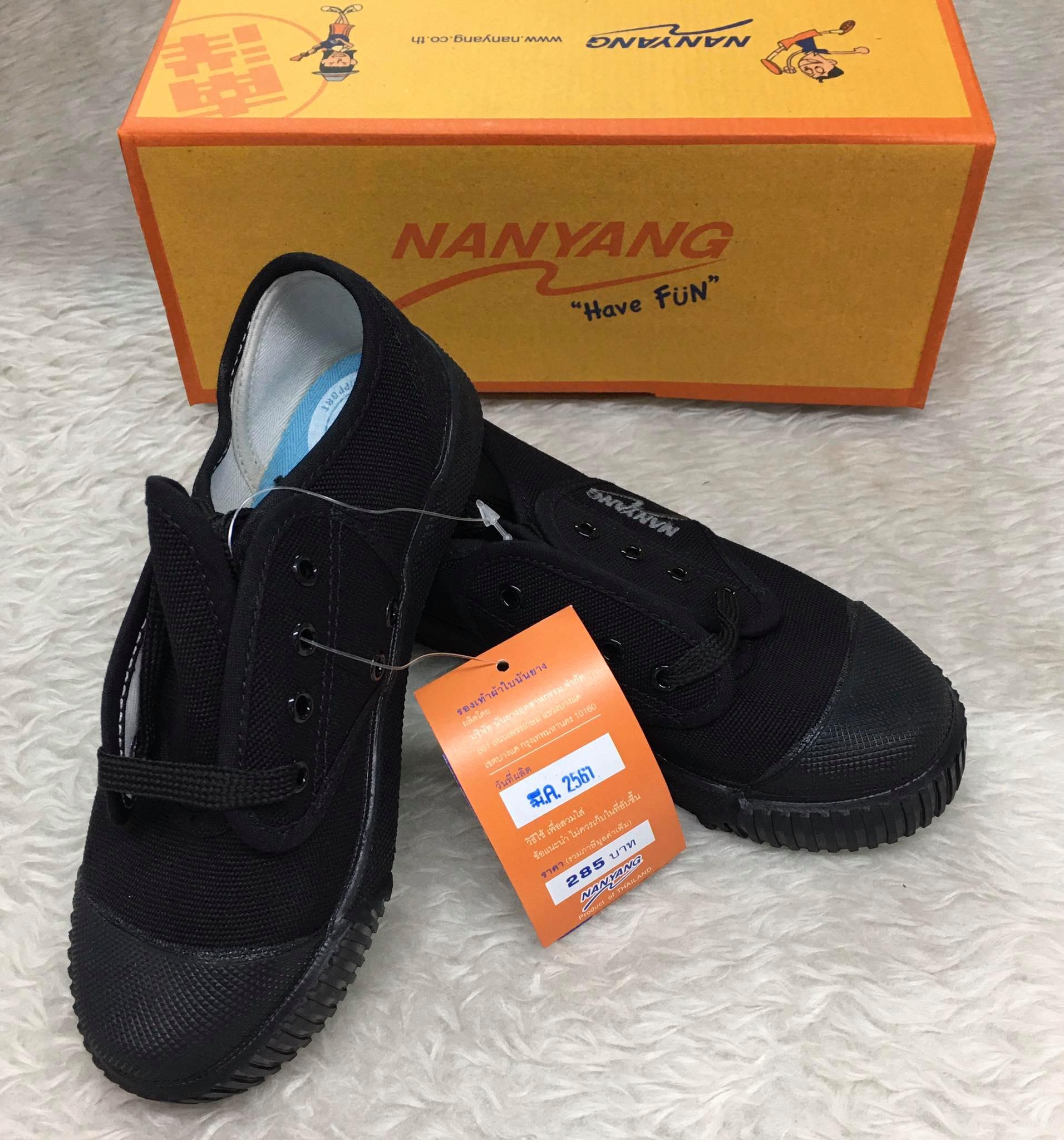 รองเท้านันยาง (NANYANG) สีดำ