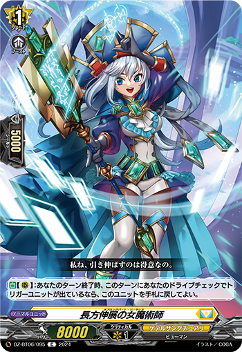 DZ-BT06/095 Oblong Part Sorceress C