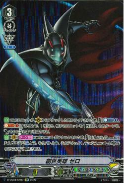 D-VS03/SP07
