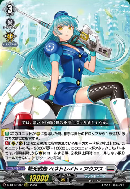 D-BT10/007 Aurora battle princess Penetrate Aquas RRR