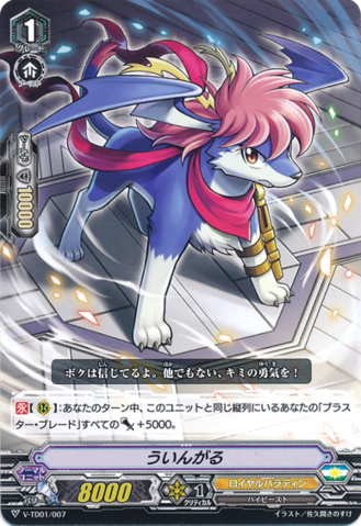 V-TD01/007 Wingal