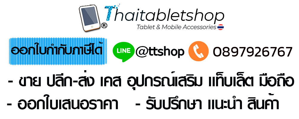 Thaitabletshop