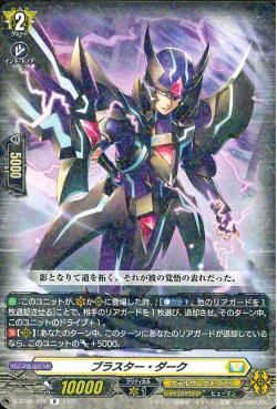 D-BT05/049 Blaster Dark R