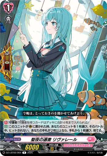 DZ-LBT02/064 Book selection Rivaille R