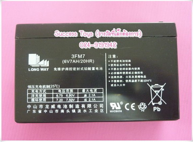 แบตเตอรี่รถเด็กเล่นไฟฟ้า 6V7Ah