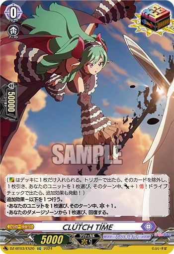 DZ-BT03/EX20 CLUTCH TIME EXC