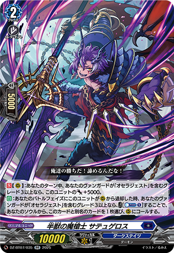DZ-BT07/035 Half-beast demonic spear user Satugros RR
