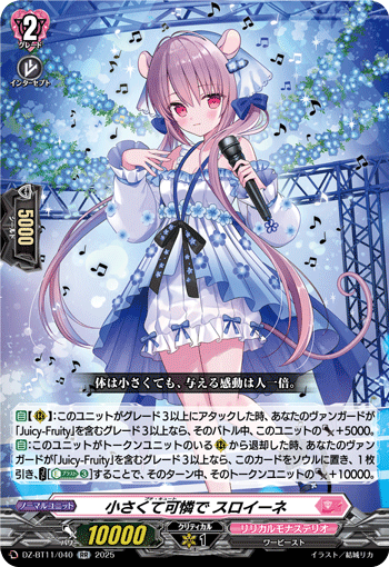 DZ-BT11/040 Puchi cute Sloene
