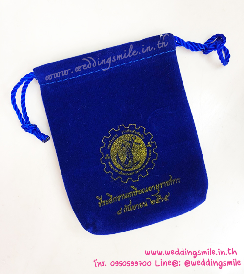 ของชำร่วย, ของที่ระลึกงานเกษียณ, ถุงผ้าใส่ของ, ถุงผ้าใส่ของแจกงานเกษียณ , ถุงผ้ากำมะหยี่สีแดง, ถุงผ้ากำมะหยี่สีแดงแจกงานเกษียณ