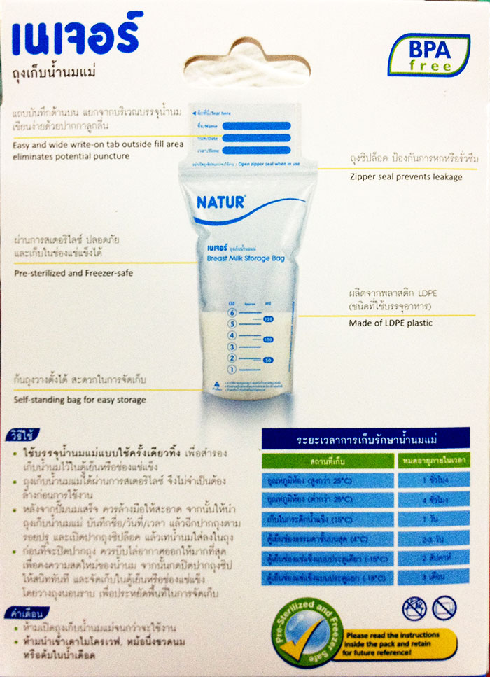 ถุงเก็บน้ำนม Natur รุ่น BPA Free แพค 50 ถุง