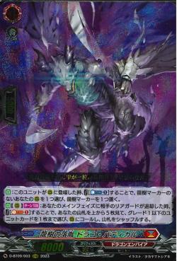D-BT09/003 Dragontree wretch Draco Batical RRR