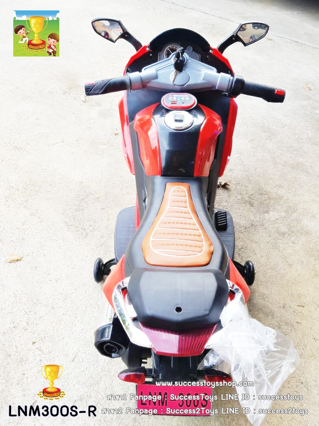 LNM300S-R รถมอเตอร์ไซค์เด็กนั่งไฟฟ้า BMW (บิดคันเร่งที่มือ) เบาะหนัง