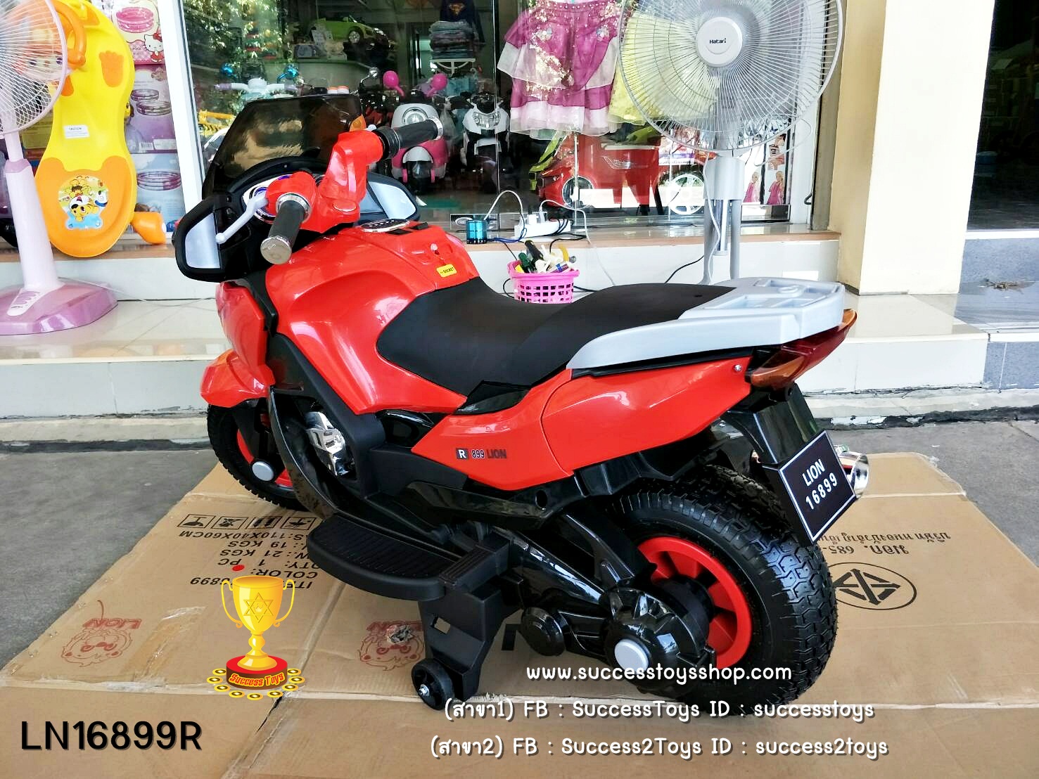 LNM16899R รถมอเตอร์ไซค์ล้อยาง 2 มอเตอร์ มือบิด