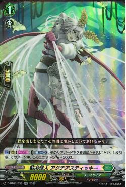 D-BT05/036 Sticky thread mutant Actiasticky RR