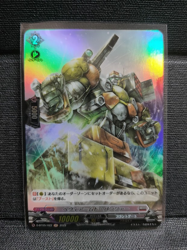 D-BT05/H22