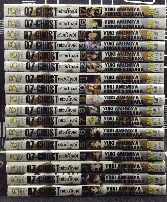 07-GHOST เซเว่นโกสต์ เล่ม 1-17 #จบ