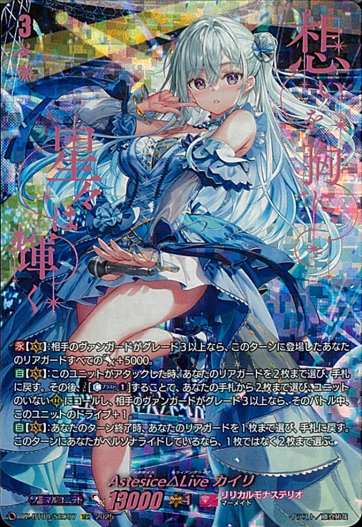 DZ-BT08/ SEC07