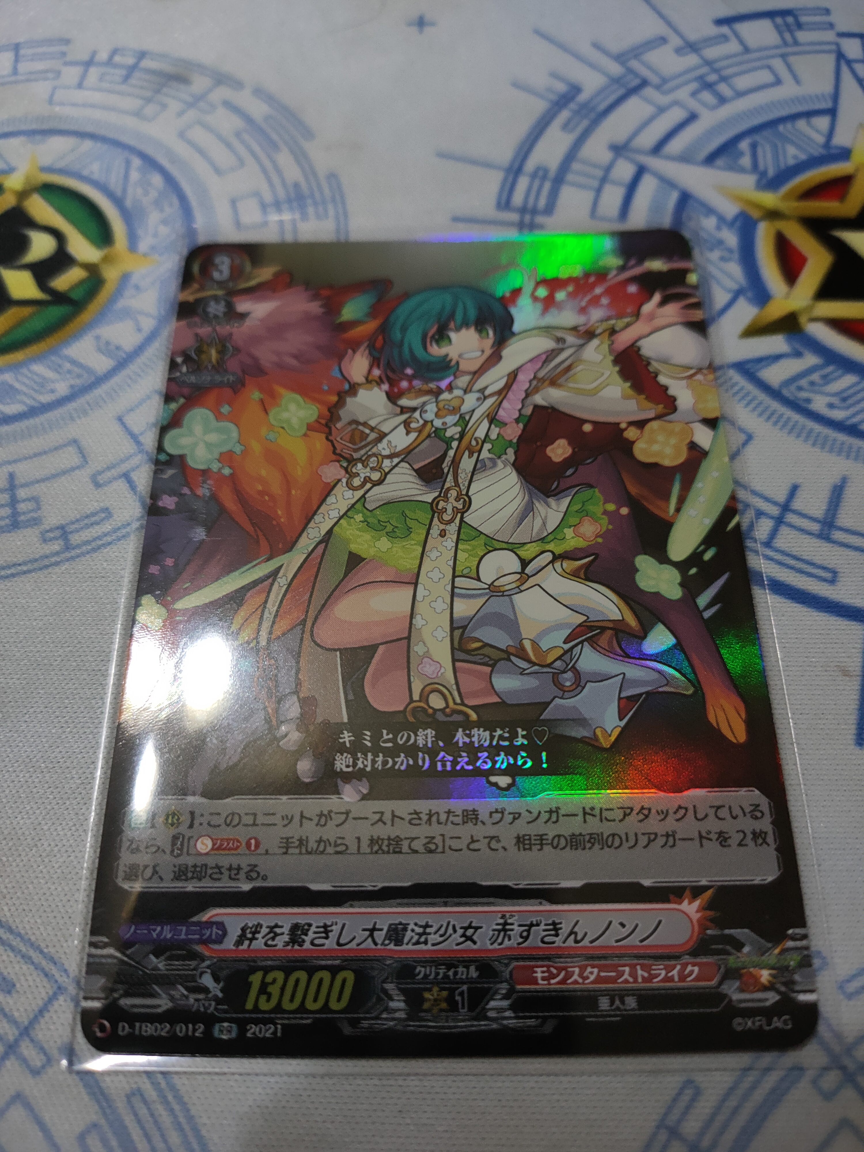 D-TB02/012 Great magical girl Red-hood Nonno RR