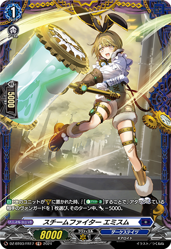 DZ-BT03-FR17