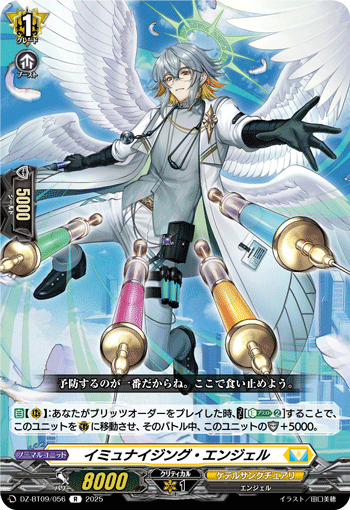 DZ-BT09/056 Immunizing angel R