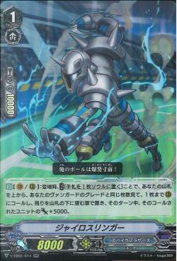 V-EB01/014 Gyro slinger RR