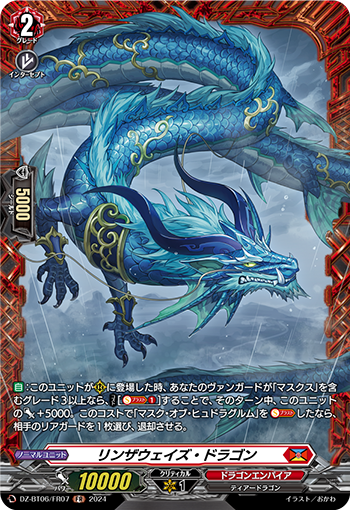 DZ-BT06-FR-07