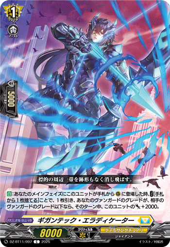DZ-BT11/097 Gigantic eradicator