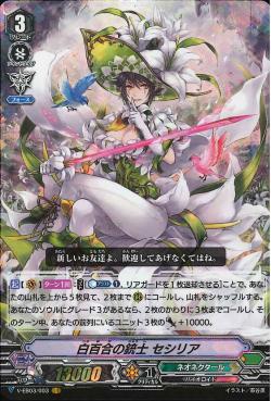 V-EB03/003 VR White Lily Musketeer, Cecilia