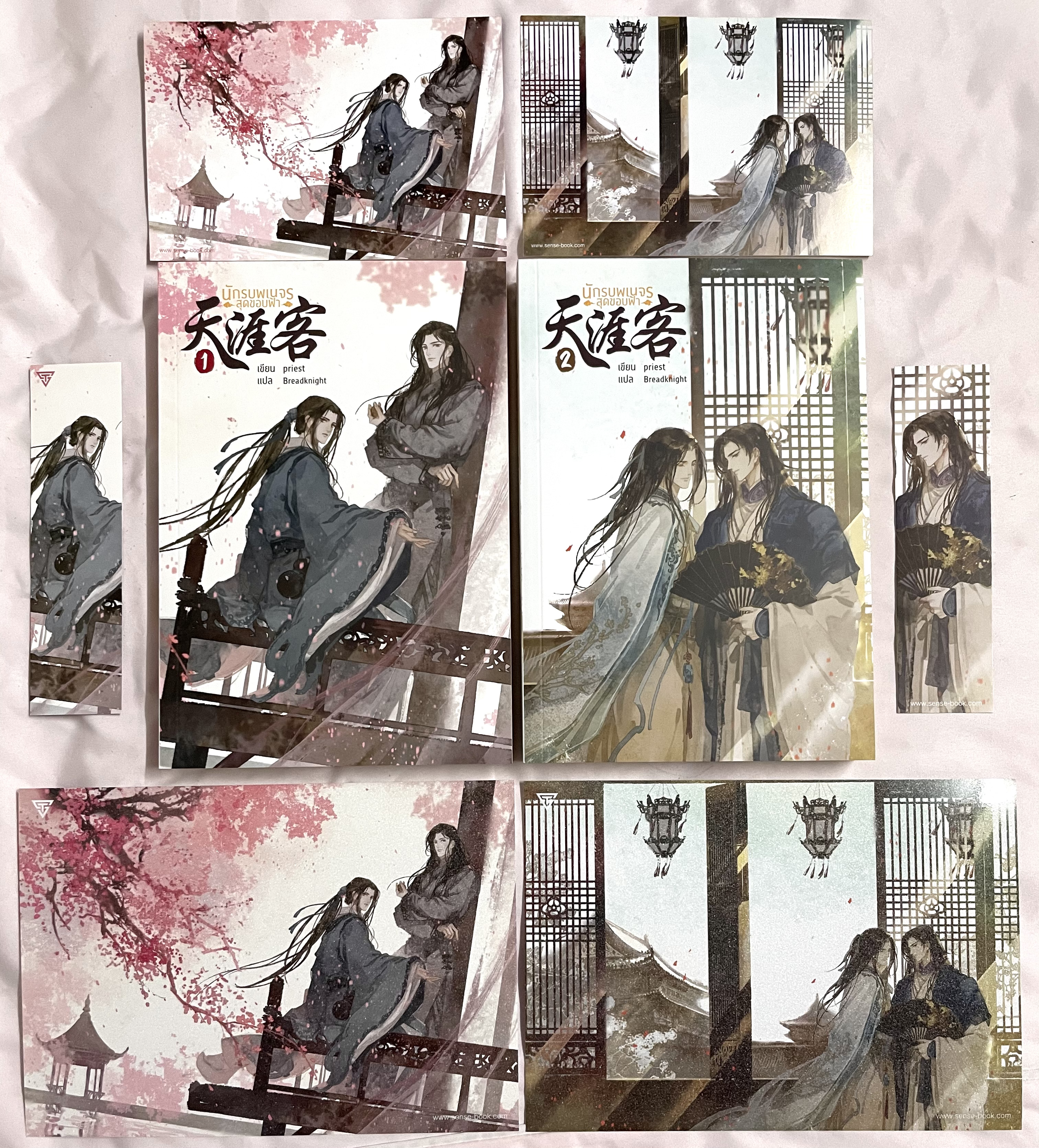 นักรบพเนจรสุดขอบฟ้า เล่ม 1-2 (จบ) + โปสการ์ดม้อบแม้บ