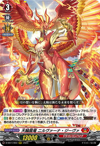D-SS11/003 Chakrabarthi Phoenix Dragon, Nirvana Jheva RRR