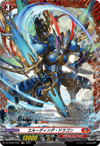 DZ-BT08/FR01
