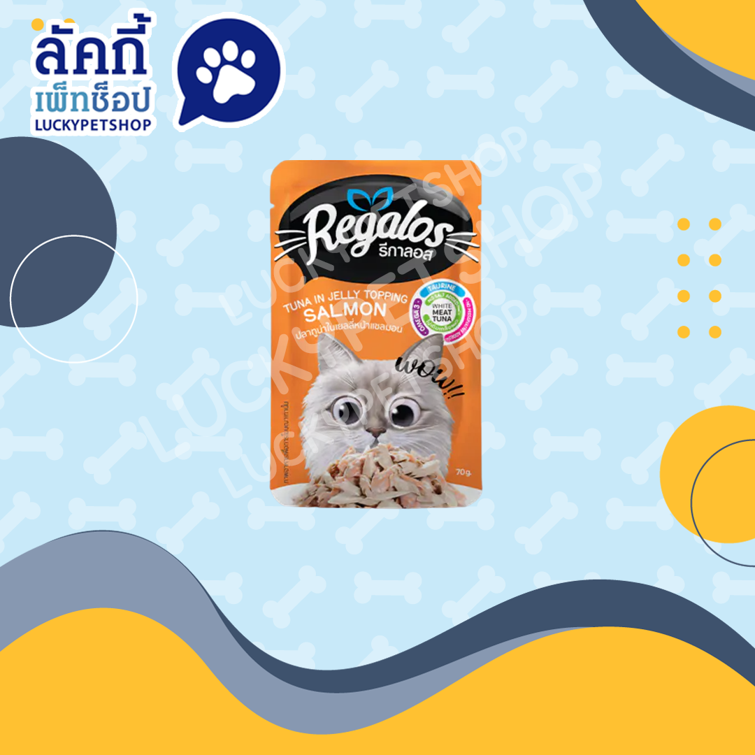 Regalos รีกาลอส อาหารเปียกแมว รสปลาทูน่าในเยลลี่หน้าแซลมอน 70g.