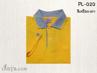 (ทูโทน) เสื้อโปโล - ปักเสื้อโปโล