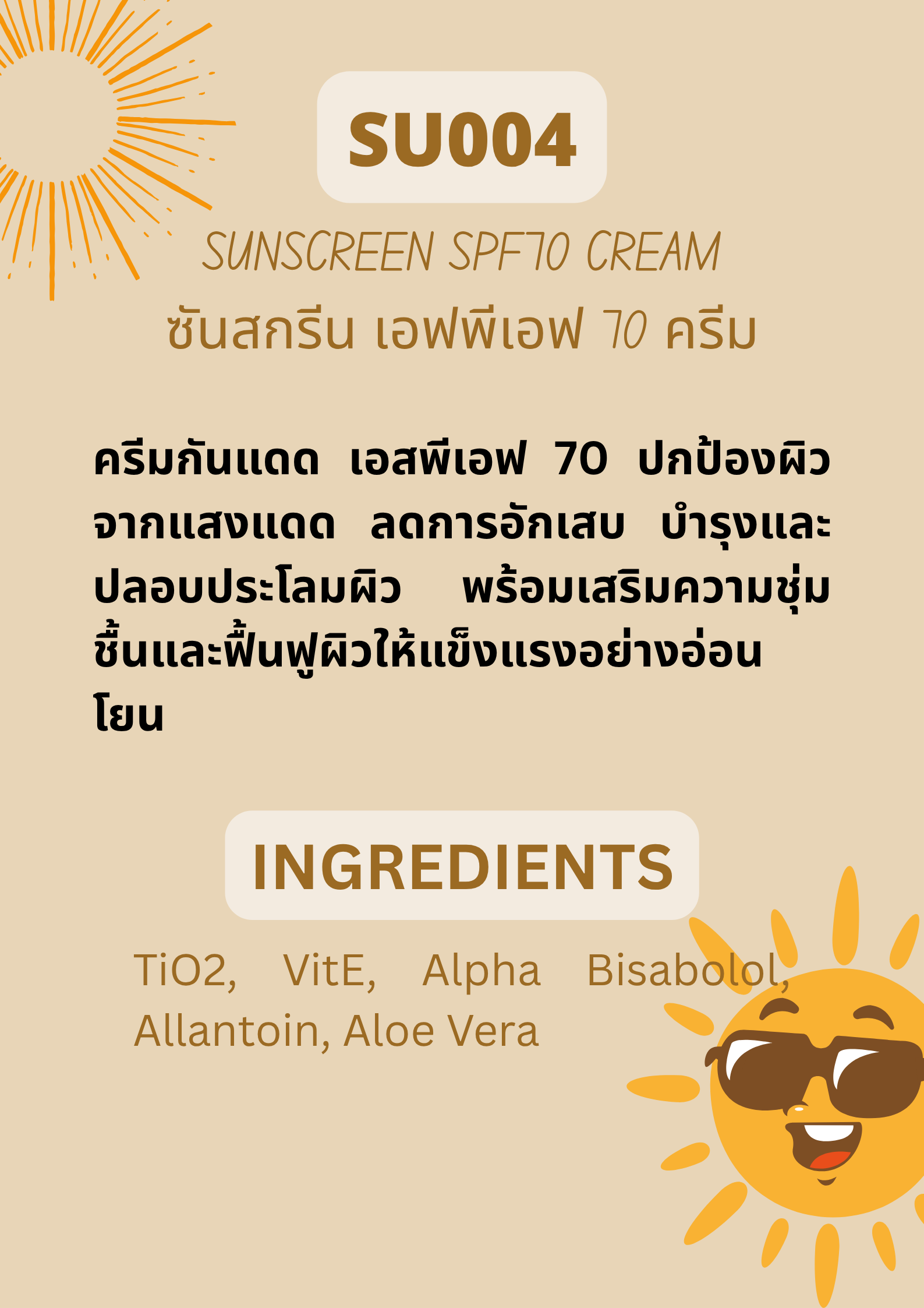SU004 Sunscreen SPF70 Cream