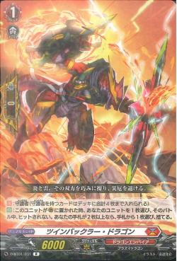 D-BT01/031 Twin buckler dragon R