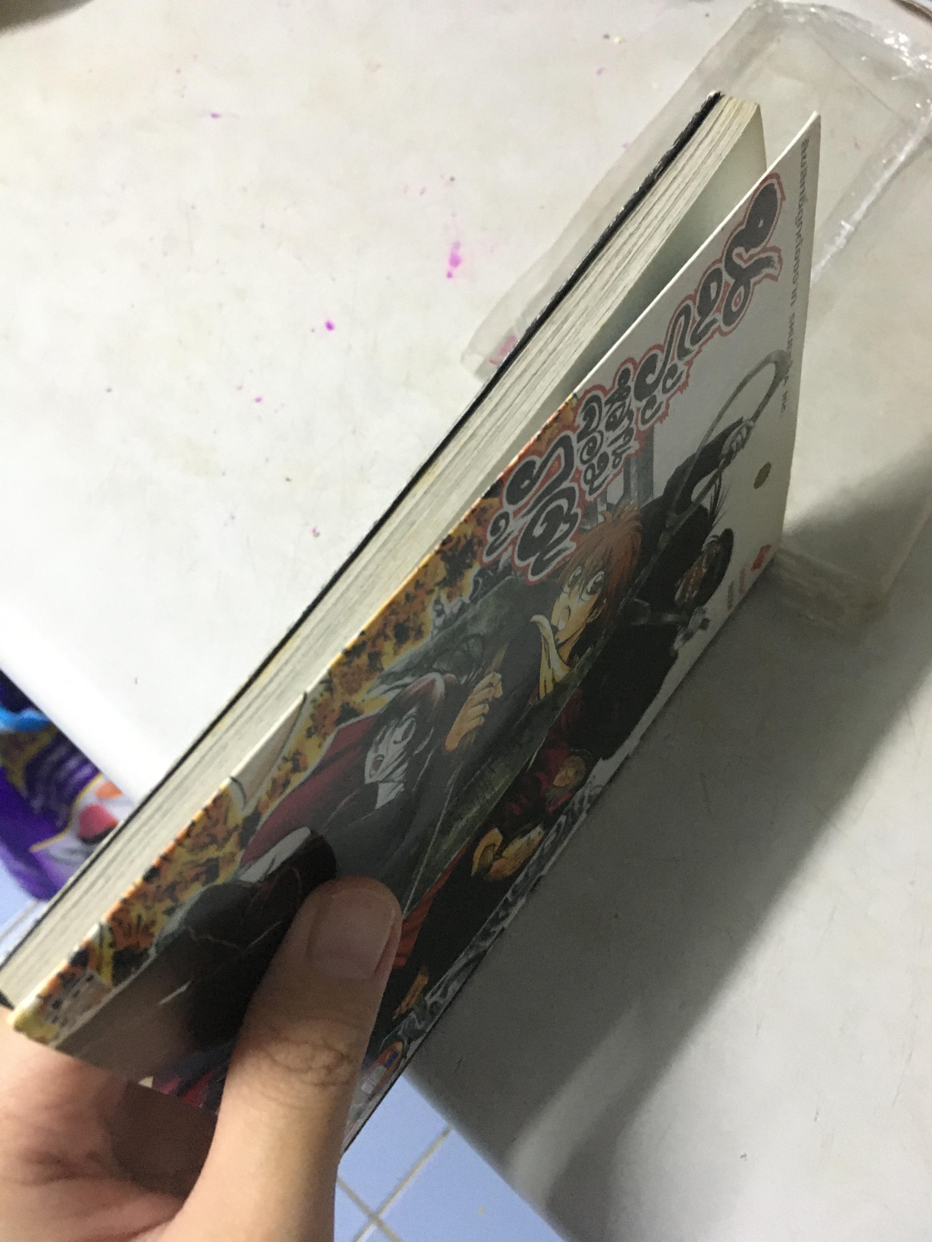 นูระ หลานจอมภูต เล่ม 17