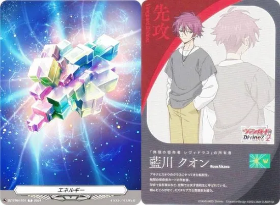 DZ-BT04/T01 Energy/First Strike (Aikawa K-on) (T Ton)